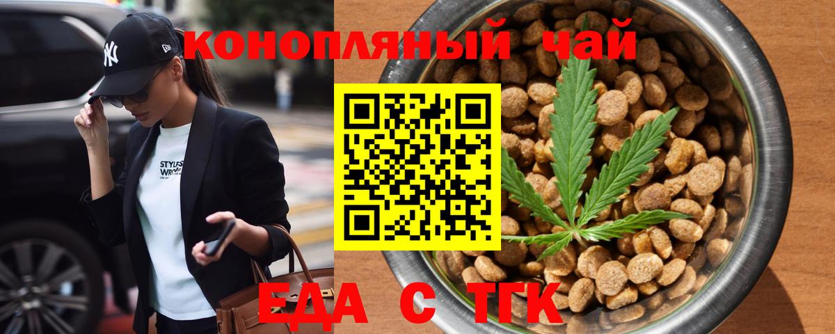 Canna-Cookies марихуана  Вход с VPN  Приморско-Ахтарск 