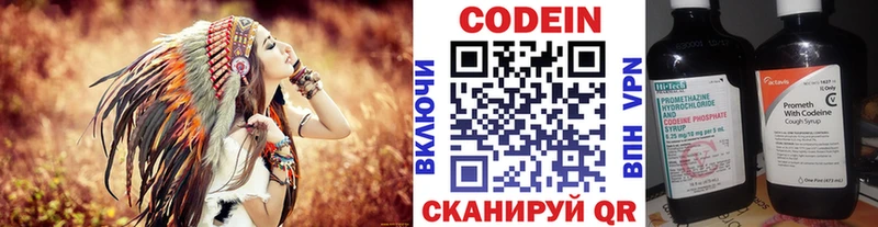 закладки  Приморско-Ахтарск  Кодеин напиток Lean (лин) 