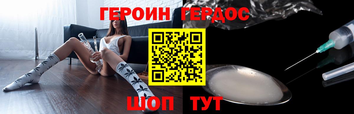 Приморско-Ахтарск  Героин  Вход с VPN  ГЕРОИН афганец 