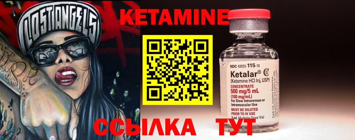 КЕТАМИН VHQ  mega сайт  КЕТАМИН VHQ  Приморско-Ахтарск  Вход с VPN 