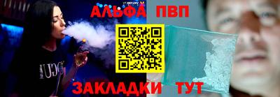 ALPHA PVP Ставрополь