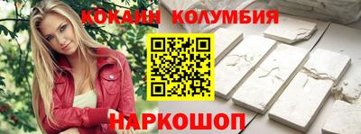 кокаин перу Среднеуральск