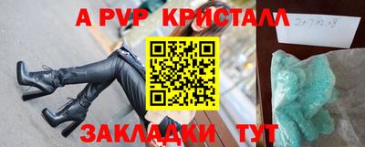 ALPHA PVP Ставрополь