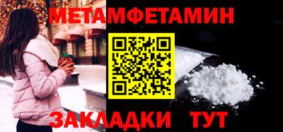 первитин Старая Купавна