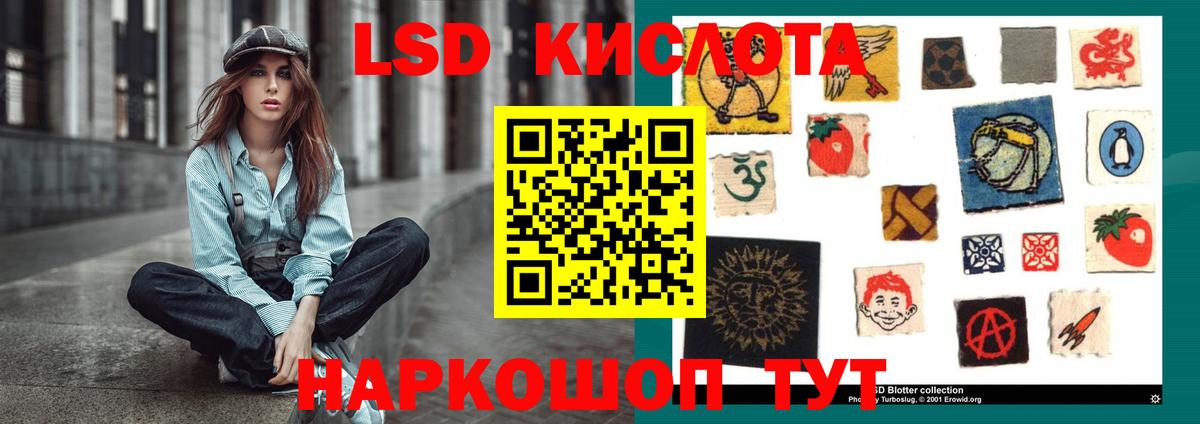 Приморско-Ахтарск  Лсд 25 экстази кислота  Вход с VPN  ЛСД экстази ecstasy 