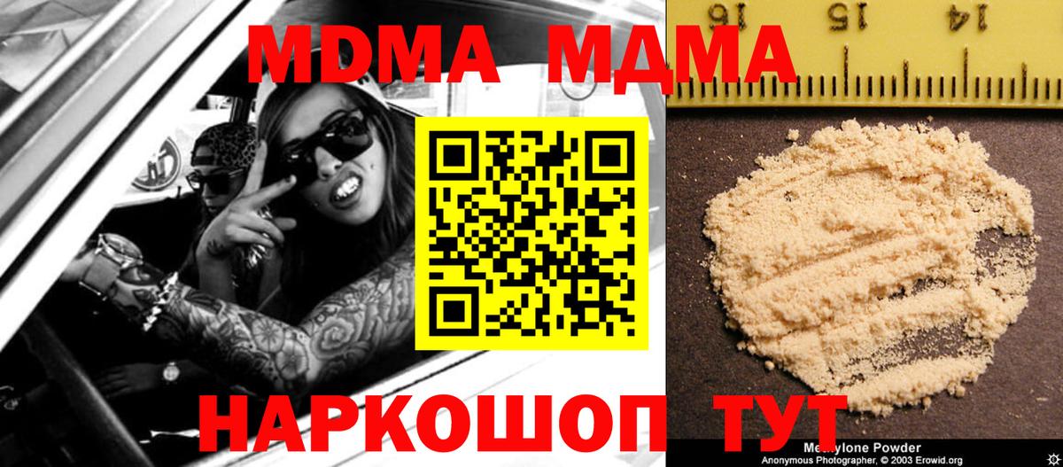 MDMA молли  MDMA VHQ  Приморско-Ахтарск  Вход с VPN 