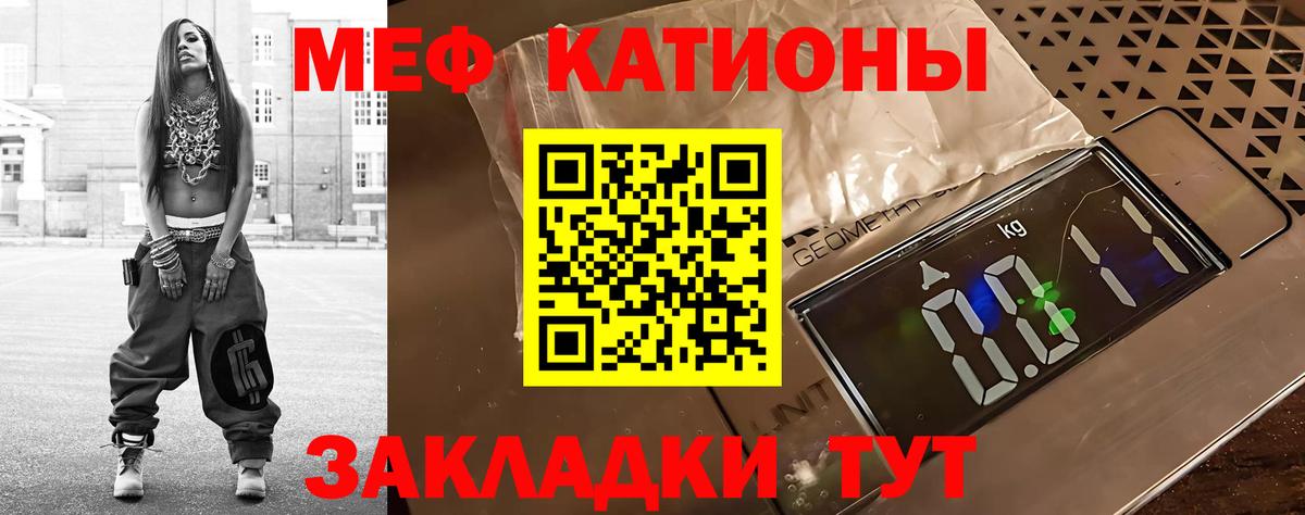 Мефедрон мука Приморско-Ахтарск