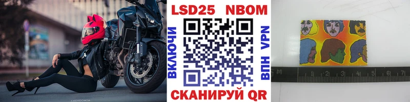 сколько стоит Приморско-Ахтарск Марки NBOMe 1,5мг