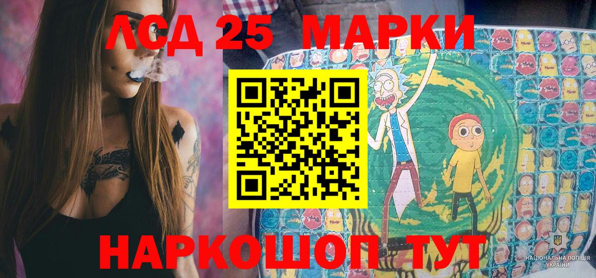 Приморско-Ахтарск  Марки 25I-NBOMe 1500мкг  Вход с VPN 