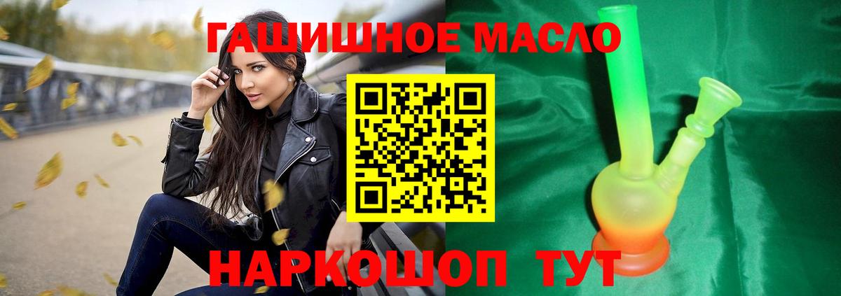 Дистиллят ТГК THC oil  Вход с VPN  ОМГ ОМГ ссылки  Приморско-Ахтарск  ТГК жижа 